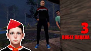 Побег Пацана из Летнего Лагеря! Где Найти Книгу? Провал Призыва Призрака!