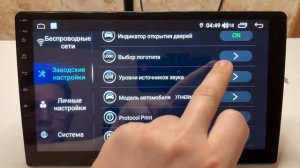 Hyundai и Kia со штатным усилителем запуск на магнитоле Андроид