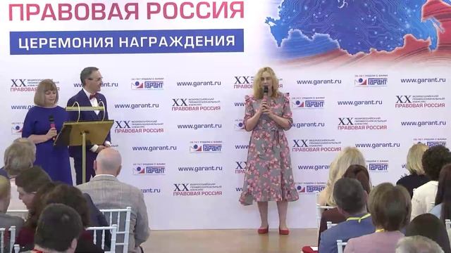 Церемония награждения призеров XX Всероссийского профессионального конкурса «Правовая Россия» смотреть онлайн