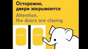 Информатор 2 линии моего Ильичёвского метрополитена