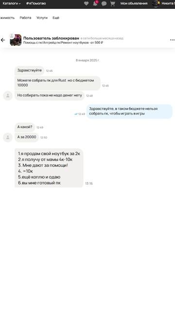 Песня про типичный диалог на Авито!