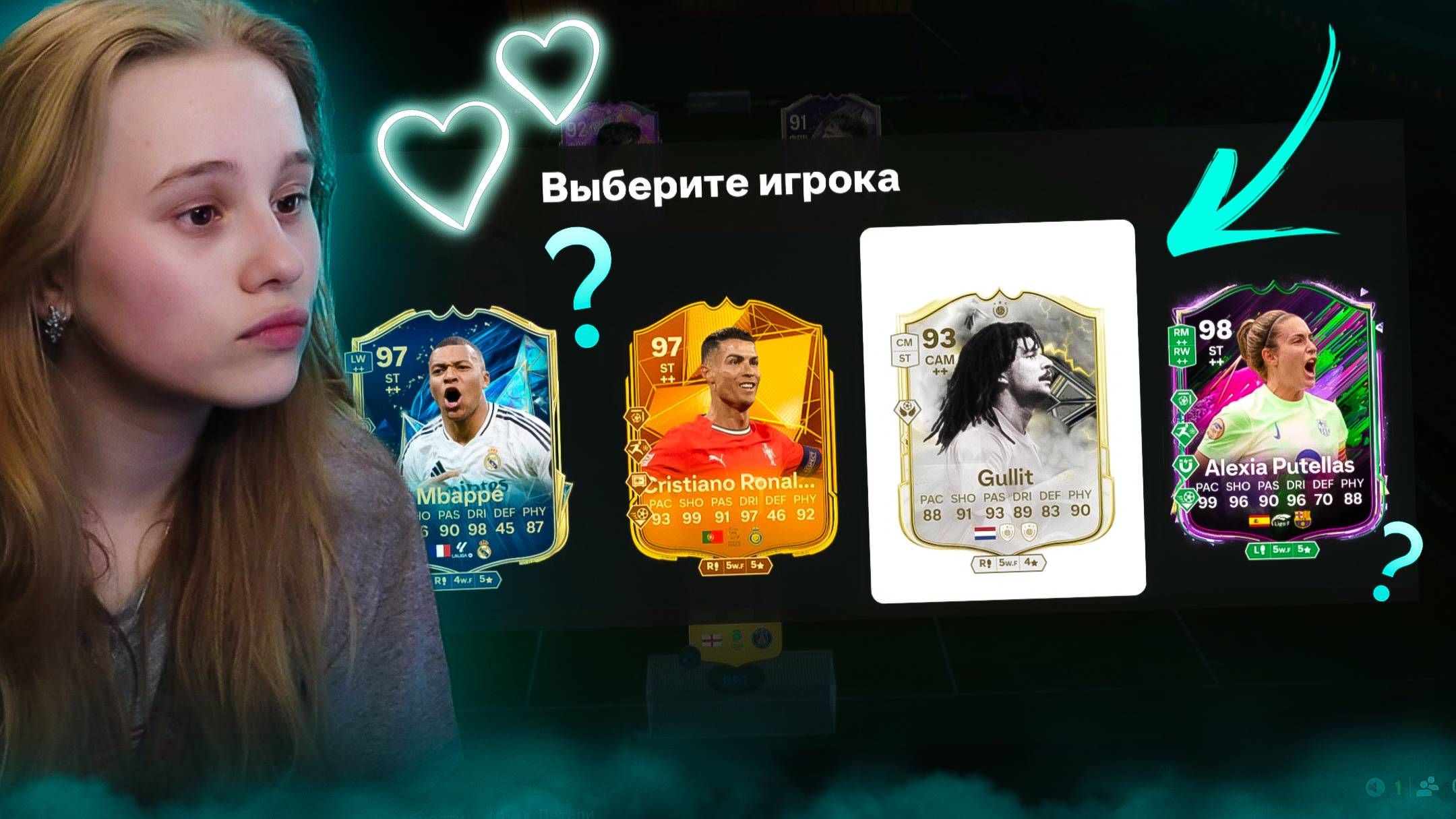 ДЕВУШКА СОБИРАЕТ САМЫЙ КРАСИВЫЙ ДРАФТ В FC 25! смотреть онлайн