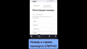 Видео инструкция регистрации сим Activ