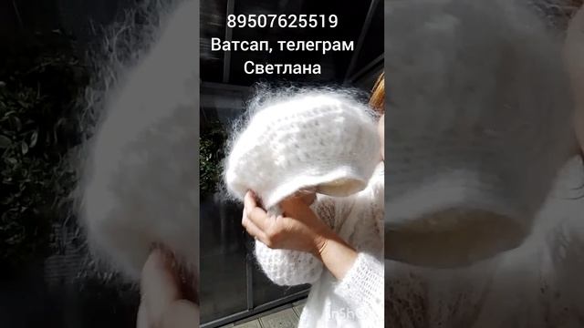 Пуховые ажурные жилетки,кофточки,шарфы,шапки,береты,гетры,следки. смотреть онлайн