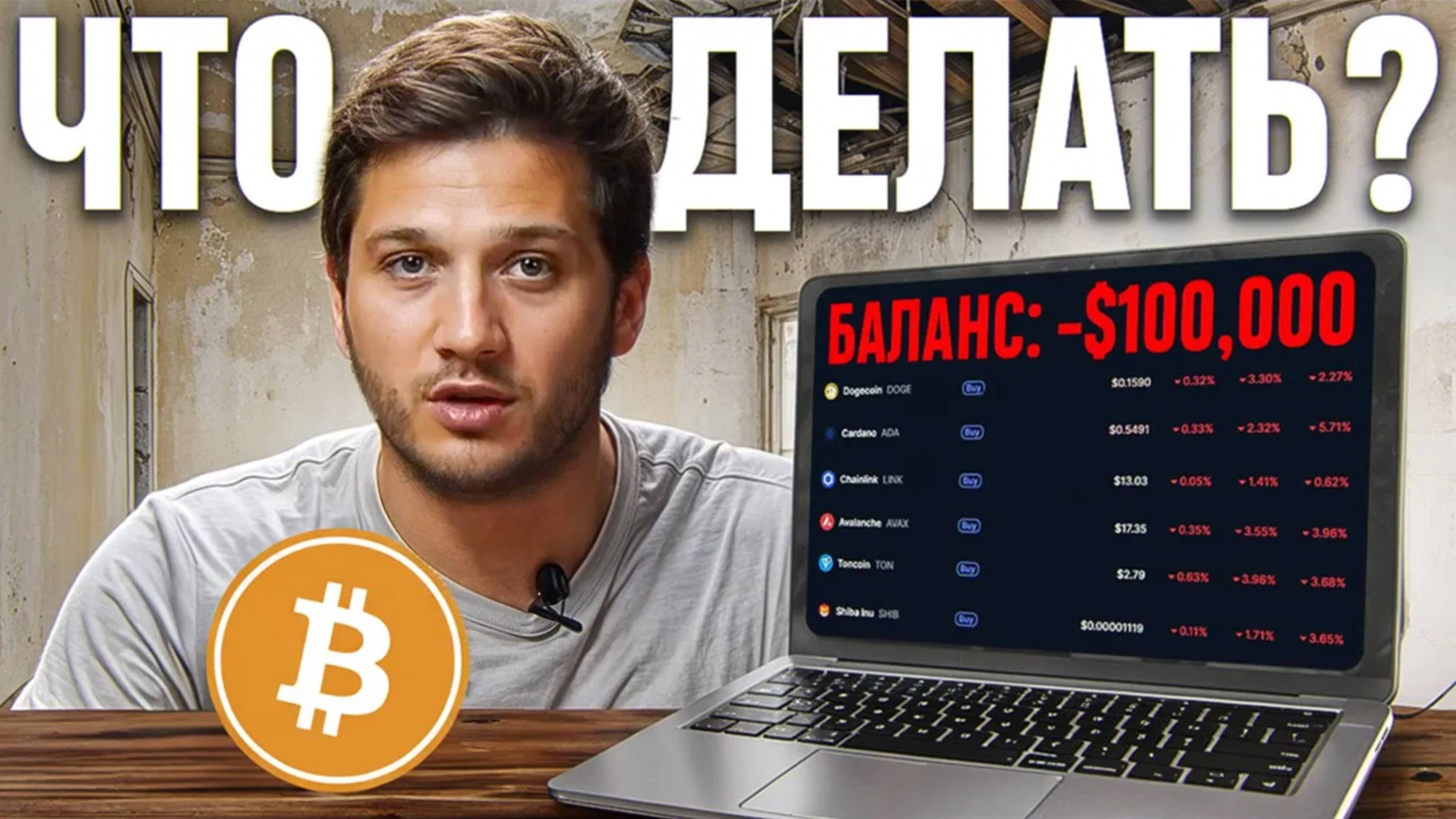 🔴 АЛЬТЫ УНИЧТОЖАЮТ ДЕПОЗИТ! Может Продать Половину?
