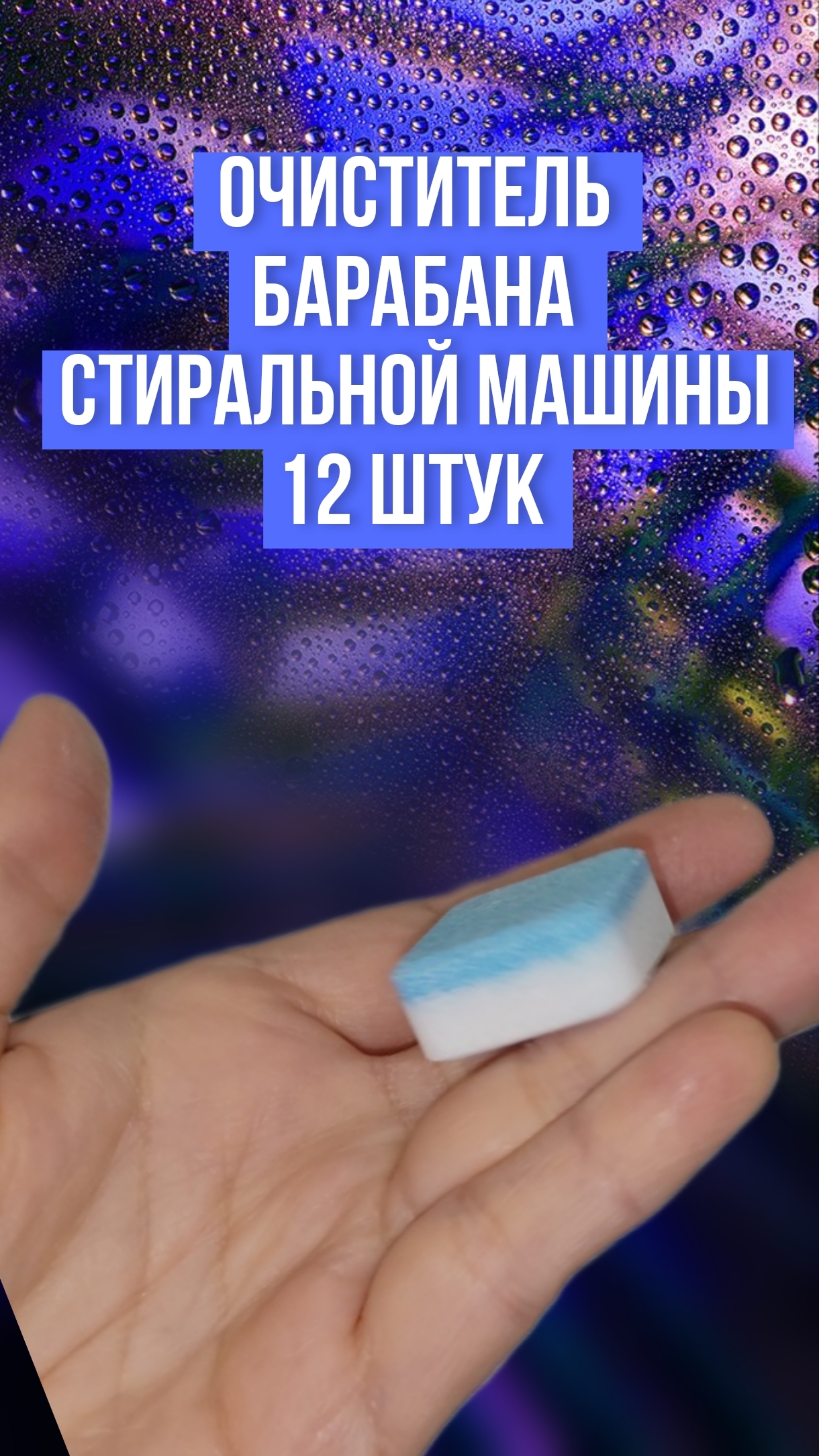 Очиститель барабана стиральной машины смотреть онлайн