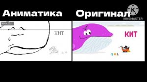 Бодо бородо мяуси карабуси аниматика против оригинала_2025_06_30_22_20_12