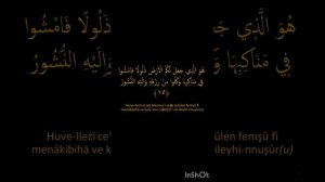 учим 67-я сура Аль-Мульк 13-15 аят