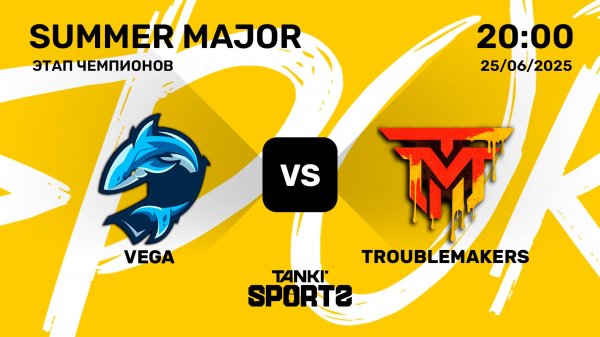 VEGA VS TROUBLEMAKERS | SUMMER MAJOR 2025 | 25.06.2025
