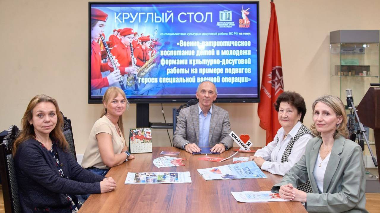 «Военно-патриотическое воспитание формами культурно-досуговой работы на примере подвигов героев СВО» смотреть онлайн