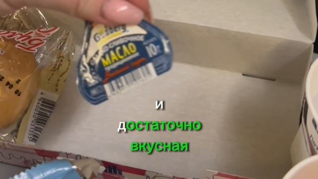 Питанание в авиакомпании Азур ✈️