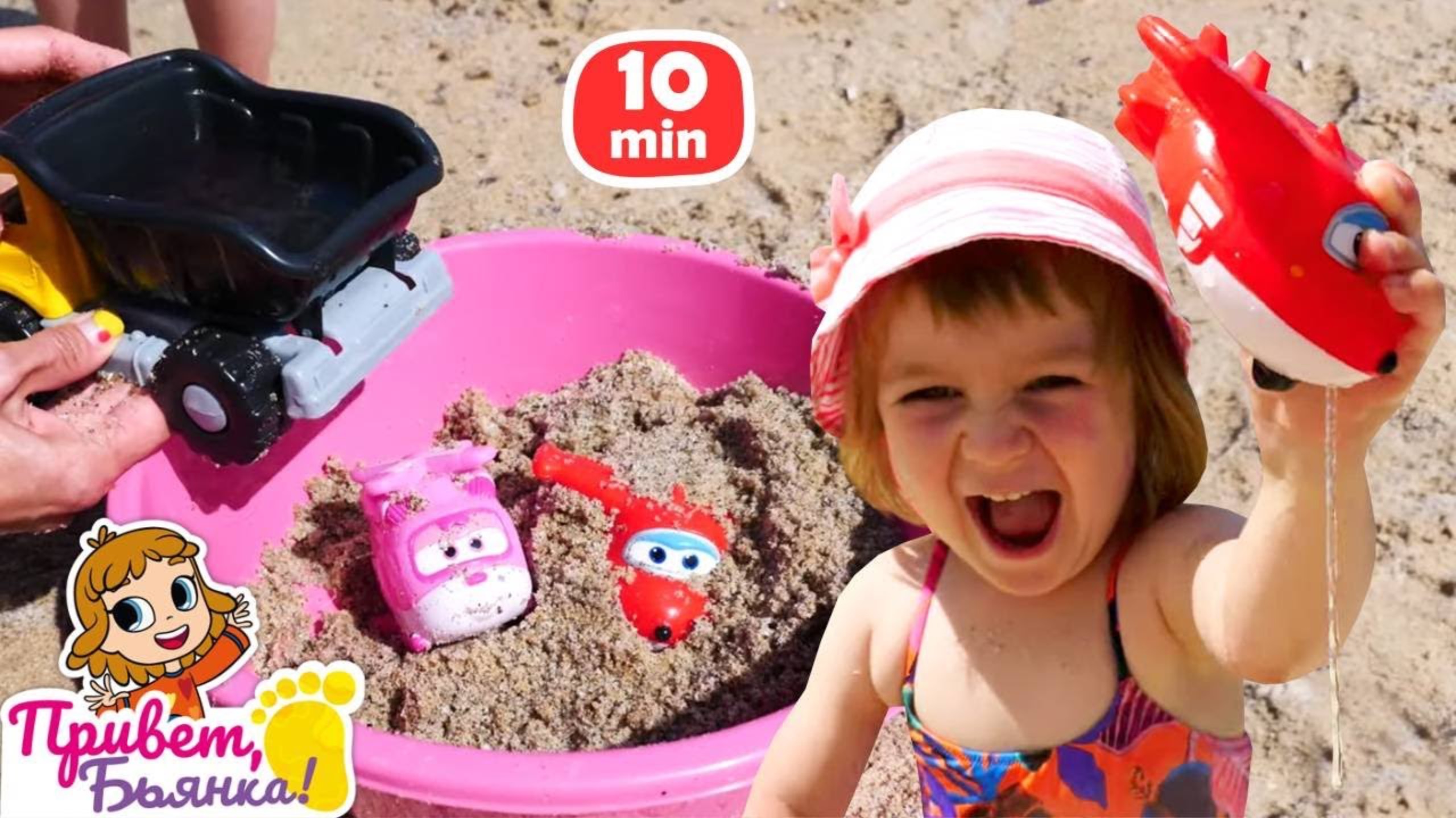 Привет, Бьянка! Маша Капуки и Бьянка на море в Турции! Игрушки Супер Крылья и Игры с песком смотреть онлайн