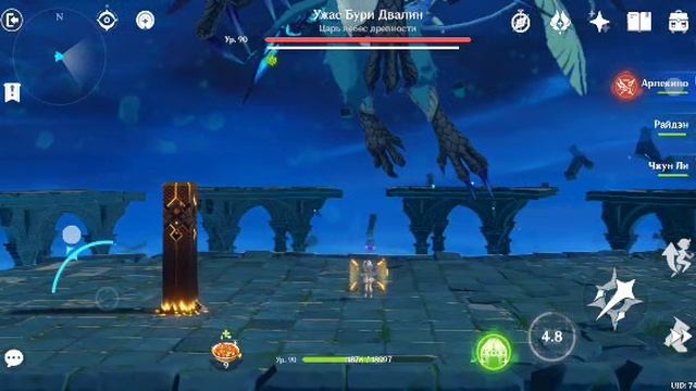 логово ужаса бури