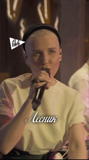 Король и Шут - Лесник (Chok кавер)