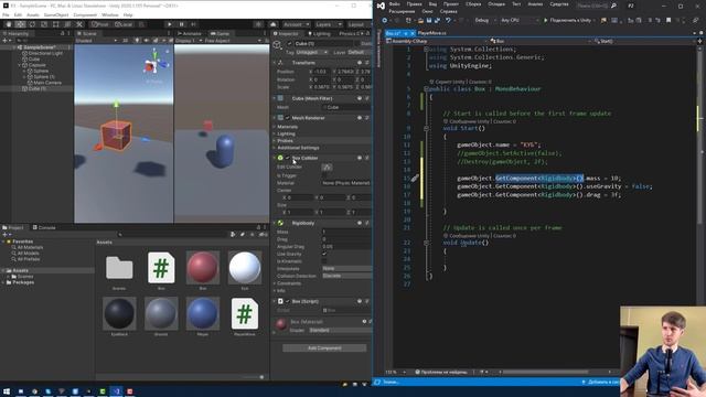 gameObject.GetComponent