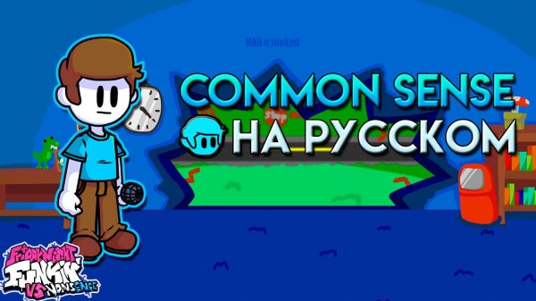 VS Nonsense|COMMON SENSE|Первая фаза|Фан перевод на русском|Friday Night Funkin