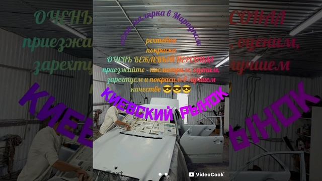 малярка Мариуполь