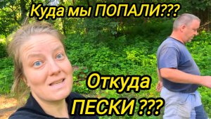 КУПИЛИ ДОМ В ДЕРЕВНЕ | Куда мы попали | Деревенские будни | Деревенская жизнь