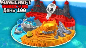Я построил НОВЫЕ БИОМЫ в Майнкрафт Хардкор спустя 100 дней