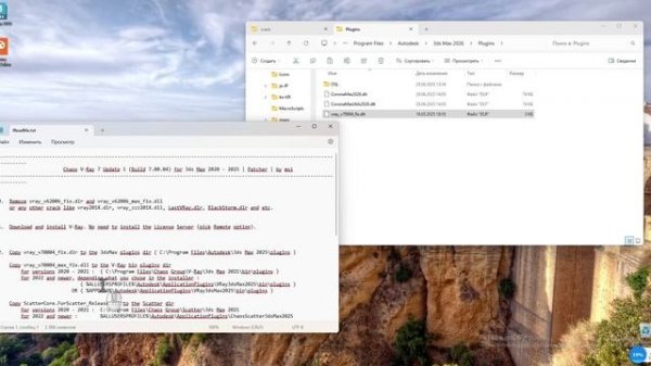 Установка V-ray 7.10.00