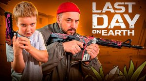 🎮 НАС ЗАБРОСИЛИ НА ЗОМБИ-ВЕЧЕРИНКУ в Last Day on Earth?!
Роб и Андрюша выживают среди монстров!
