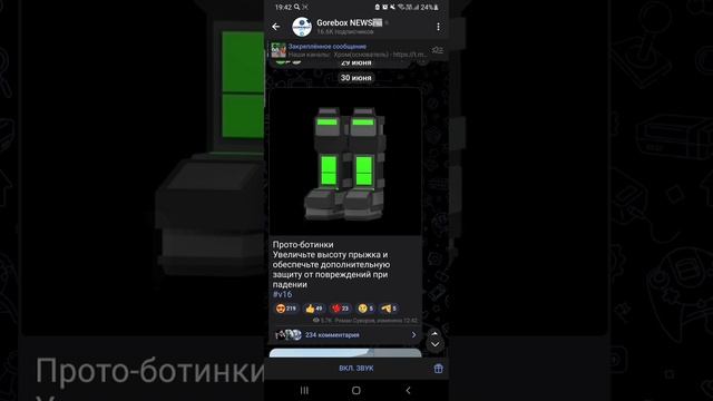 что нам добавят в гб #V16