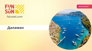 Даламан - отдых в ритме Эгейского побережья