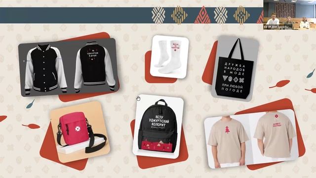 Вебинар «Феномен Удмуртии: от идеи к совершенству» смотреть онлайн