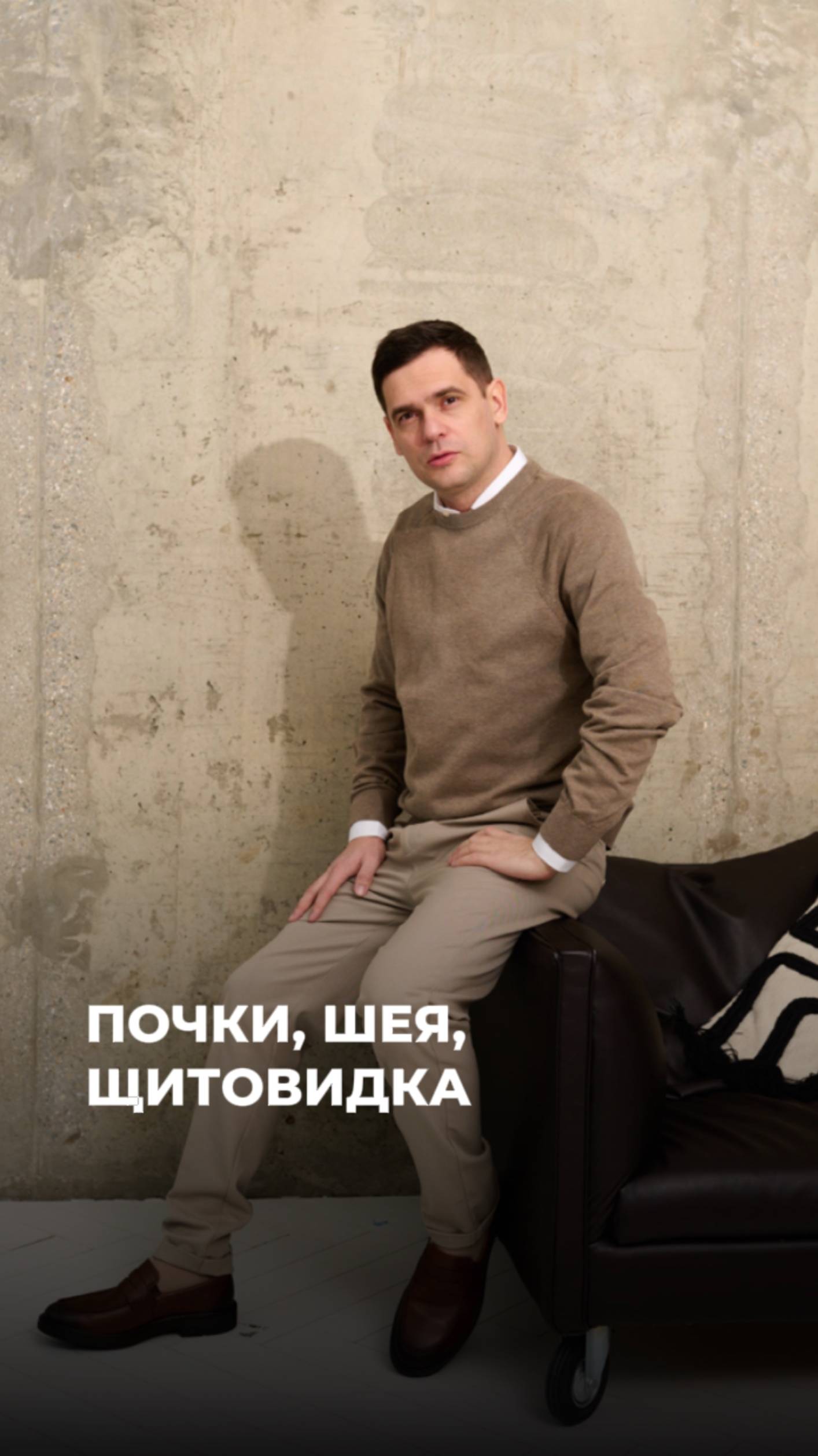 Страх бьет по почкам, шее и щитовидке (ЧИТАЙ КОММЕНТАРИИ) #психосоматика #щитовидка #здоровье смотреть онлайн