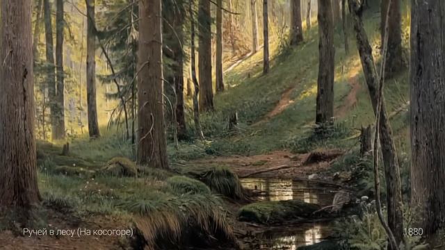 Э. Туниянц. Хрупкая душа. И.И.Шишкин. Лучшие картины. смотреть онлайн