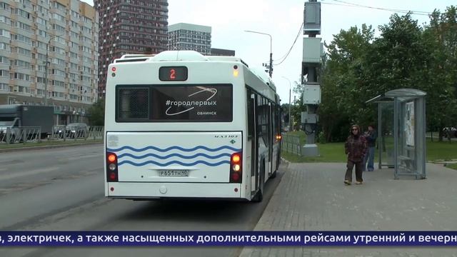 Обнинские новости (за 1 июля 2025) смотреть онлайн