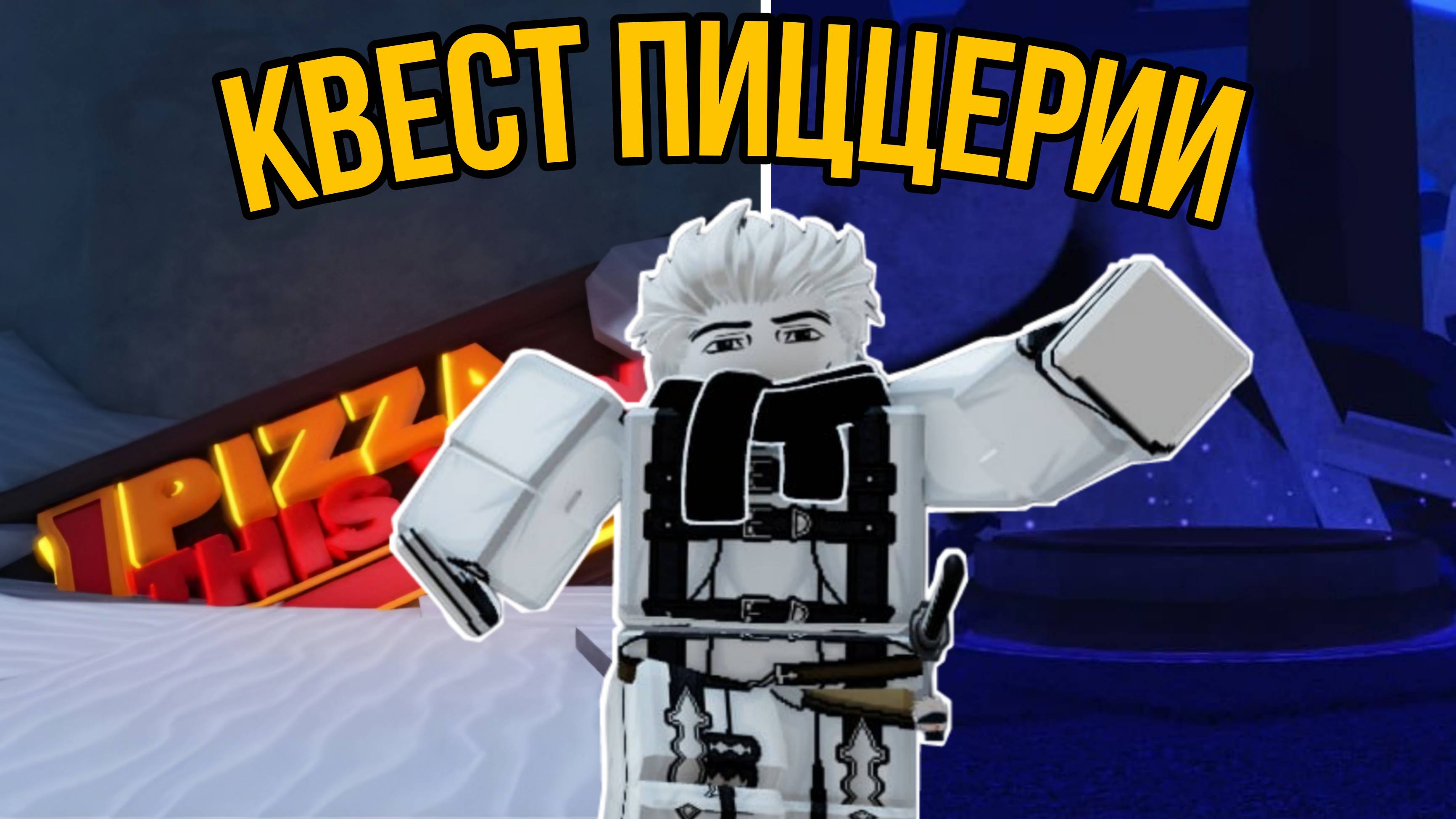 НАЧАЛ КВЕСТ ПИЦЦЕРИИ И ЗАЧАРОВАЛ СВОЮ ЛОПАТУ В DIG РОБЛОКС! | ДИГ ROBLOX!