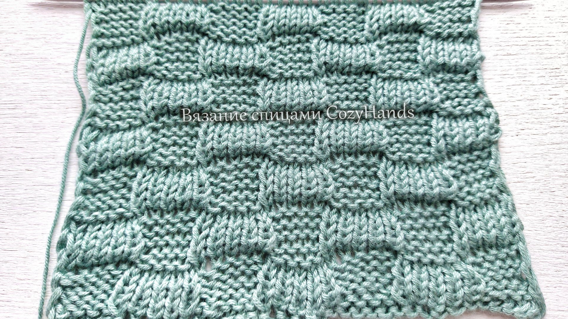 Интересная объёмная шахматка для вязания свитеров, жилеток, пледов смотреть онлайн