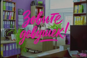 Меняем правила игры! Нестандартное решение серьезной проблемы