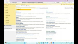 Вебинар «Узнайте секреты успешного ввода начальных остатков в программе 1С:УНФ 3.0»