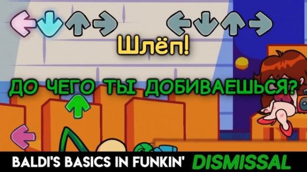 Baldi's Basics In Funkin|ПОЛНАЯ НЕДЕЛЯ|Фан перевод на русском|Friday Night Funkin