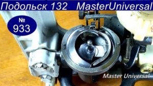 Почему швейная машина НЕ шьёт!!! Кто то, что то накрутил!!! Причина и как устранить. Видео № 933