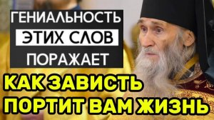 Илий Ноздрин о том, как избавиться от зависти