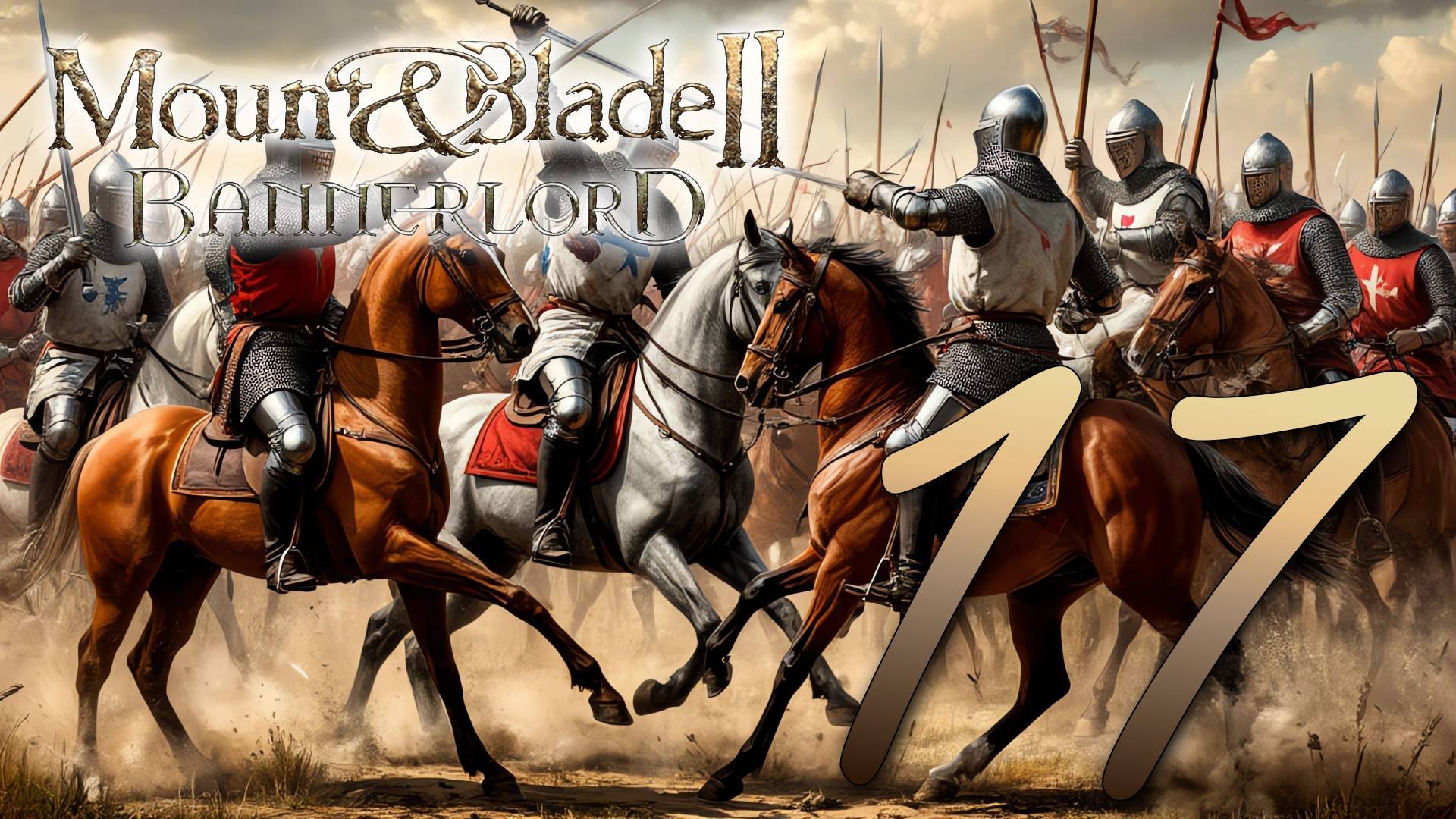 Прохождение Mount & Blade II: Bannerlord без модов. Без комментариев. Путь к Трону Вландии! Часть 17
