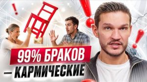 6 признаков, что ваши отношения — карма, а не любовь