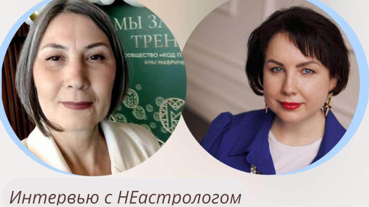 "5 лет живу по календарю Майя"
Как бухгалтер стала проводником в мир  древней цивилизации...