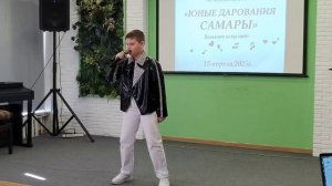 Илья Афонин. 15.04.2025 г.  Городской конкурс "Юные дарования Самары".