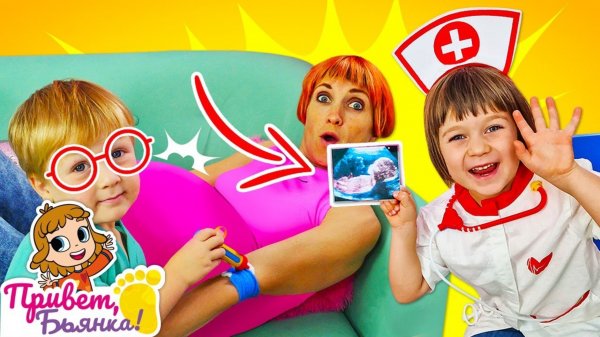 Бьянка и Карл лечат Машу Капуки! Что показало УЗИ? - Весёлые игры доктор. Видео шоу Привет Бьянка