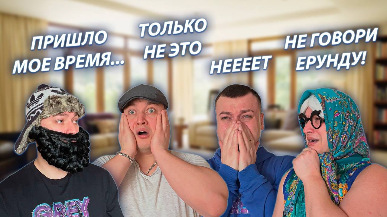 СЕРИАЛ "ВЕСЁЛАЯ СЕМЕЙКА" / 2 СЕЗОН / 198 СЕРИЯ / ДЕДУЛЯ ВСЕХ НАПУГАЛ / GREY SHIP смотреть онлайн