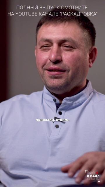 Жена выбросила миллион 😨 Полный выпуск смотрите на канале "Раскадровка" смотреть онлайн