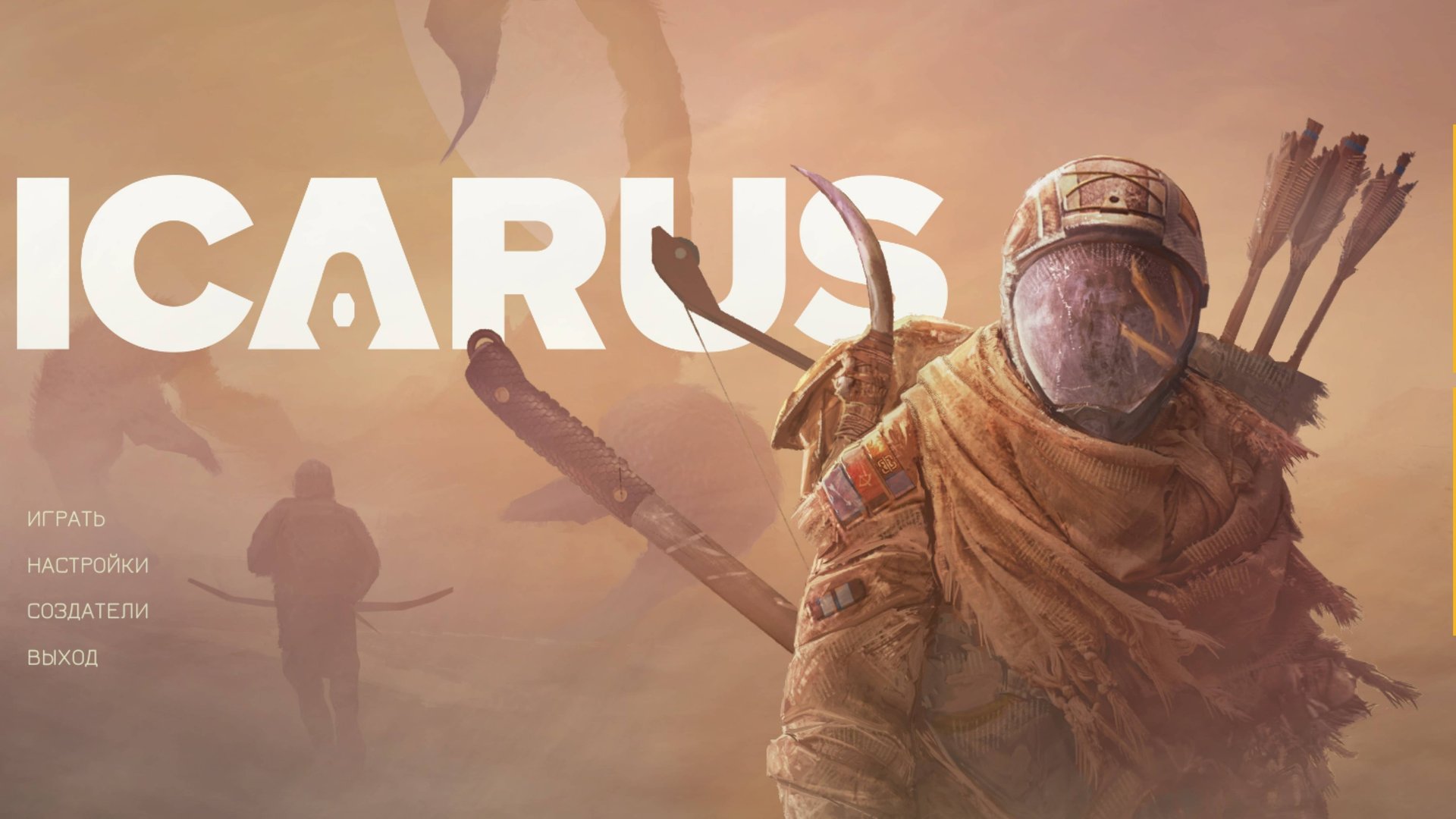 Icarus (часть 4) Приручили Бизона. Добрались до электричества. Снежный биом. смотреть онлайн