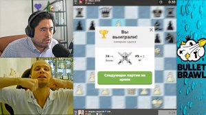 Сладкая БУЛОЧКА!!! Сергей Жигалко - Хикару Накамура 21.06.2025