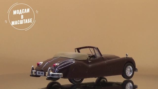 Jaguar XK140 смотреть онлайн