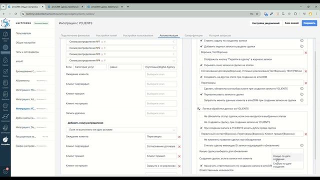 Виджет Интеграция с Yclients смотреть онлайн