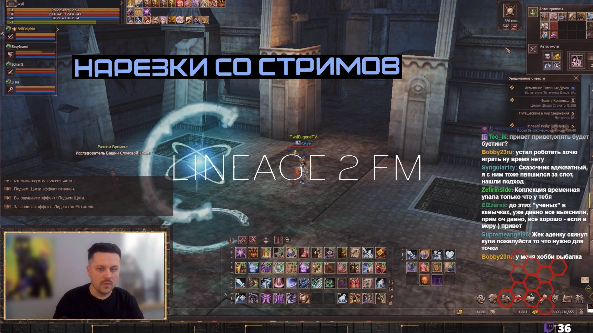 ПОДКУП РАБОТЯГ НА ФАРМ АНТАРАСА / МИНУСЫ ОЛИМПИАДЫ МЕЙНА / РАЗОРВАЛ ЭПИЧЕСКОГО БОССА / LINEAGE 2 смотреть онлайн